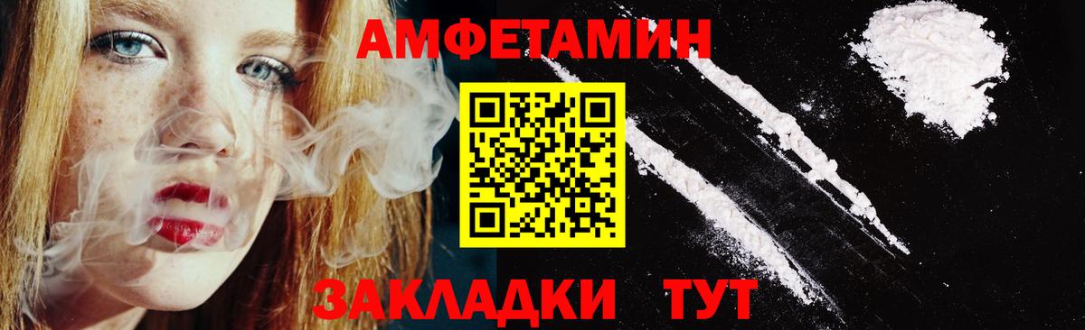 АМФ 97%  Амфетамин  Amphetamine  Вход с VPN  Жигулёвск 