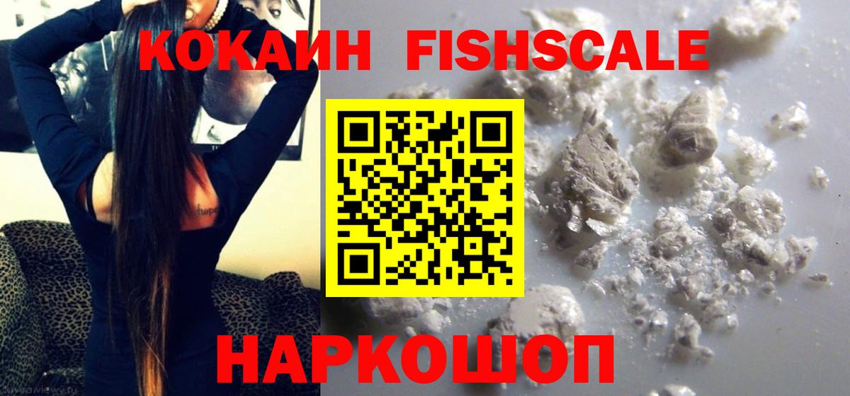 КОКАИН Эквадор Жигулёвск