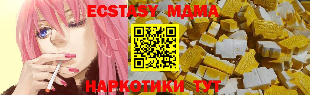 ЭКСТАЗИ XTC Жигулёвск