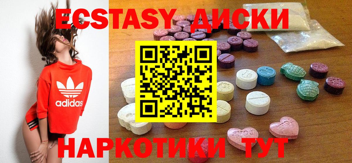 Ecstasy 99%  Вход с VPN  цена   Жигулёвск  Экстази 280 MDMA 