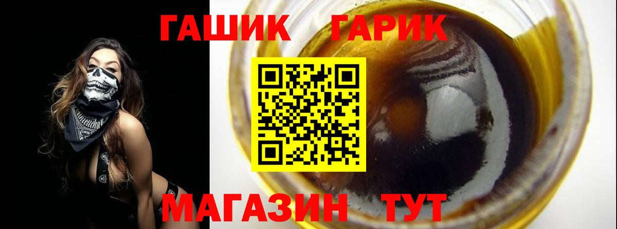 ГАШИШ индика сатива  ГАШ 40% ТГК  Вход с VPN  Жигулёвск 