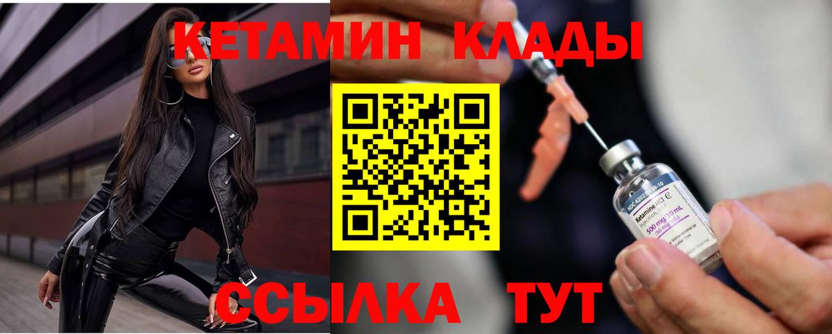 КЕТАМИН ketamine Жигулёвск