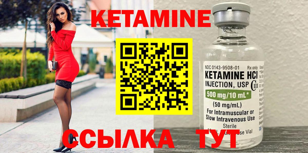 Кетамин ketamine  Вход с VPN  нарко площадка какой сайт  Жигулёвск  Кетамин VHQ 