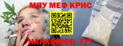 амфетамин Комсомольск-на-Амуре