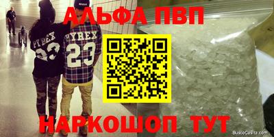 амфетамин Комсомольск-на-Амуре