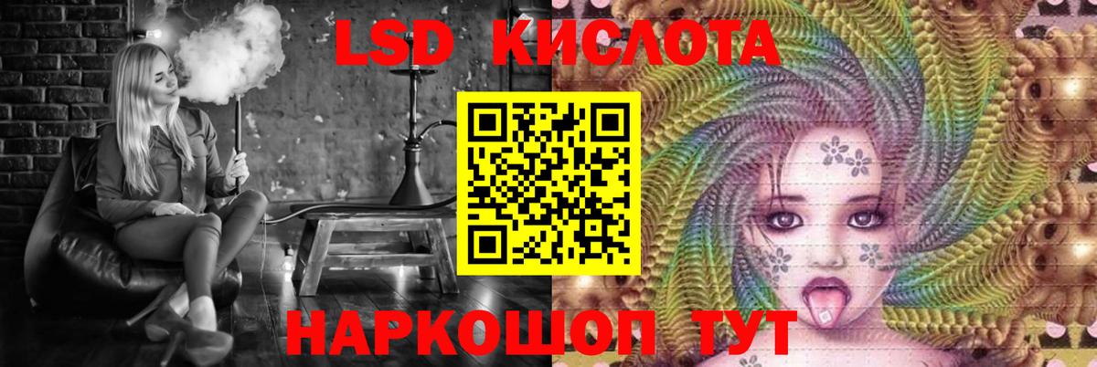 ЛСД экстази  ЛСД экстази кислота  Вход с VPN  Лсд 25 экстази ecstasy  Жигулёвск 