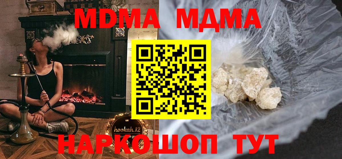 MDMA VHQ  МДМА Molly  Вход с VPN  Жигулёвск 