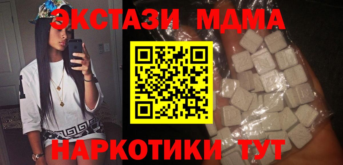 МДМА кристаллы Жигулёвск