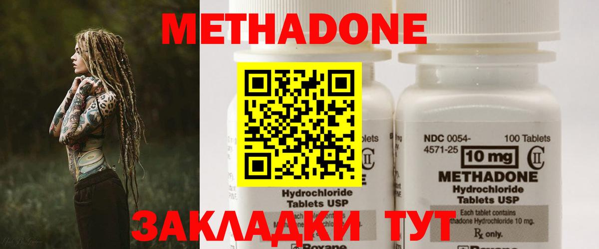 МЕТАДОН VHQ  Вход с VPN  KRAKEN сайт  shop Telegram  Жигулёвск 