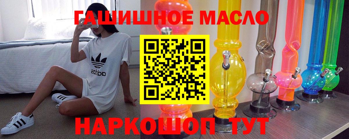 ТГК жижа  Вход с VPN  Жигулёвск 