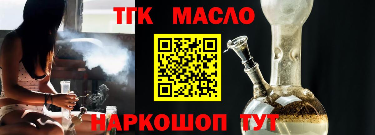 ТГК концентрат Жигулёвск