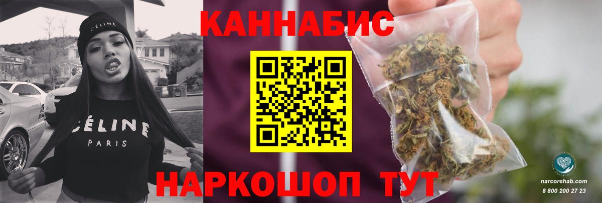 МАРИХУАНА план  Шишки марихуана семена  Вход с VPN  Жигулёвск  Бошки марихуана Ganja 